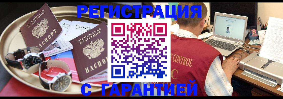 прописка регистрация в Коркино