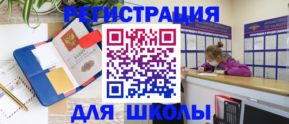 временная прописка в Коркино
