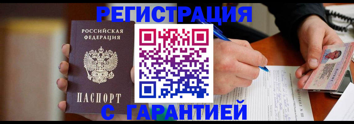 временная регистрация надежно в Коркино