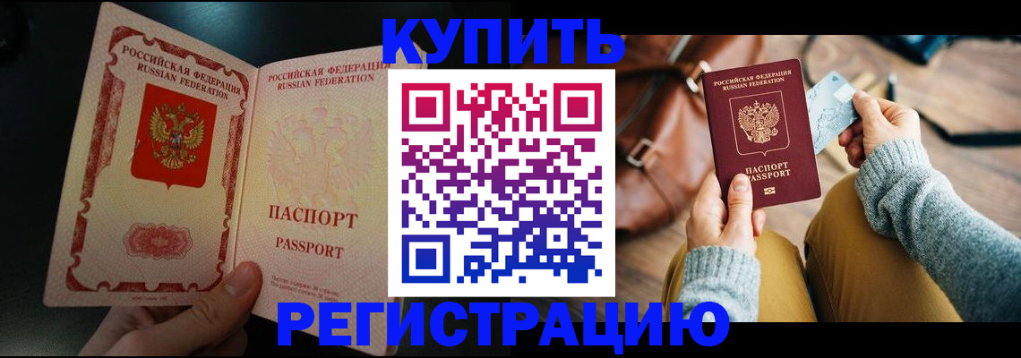 временная регистрация в квартире в Коркино