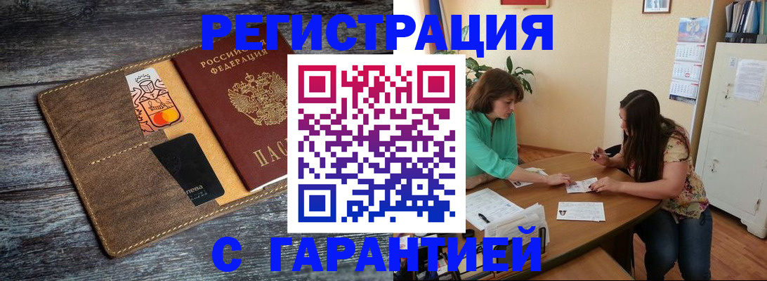 прописка ребенка в Коркино