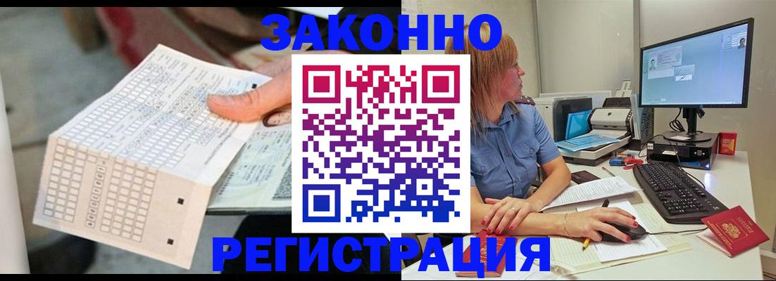 купить прописку в Коркино