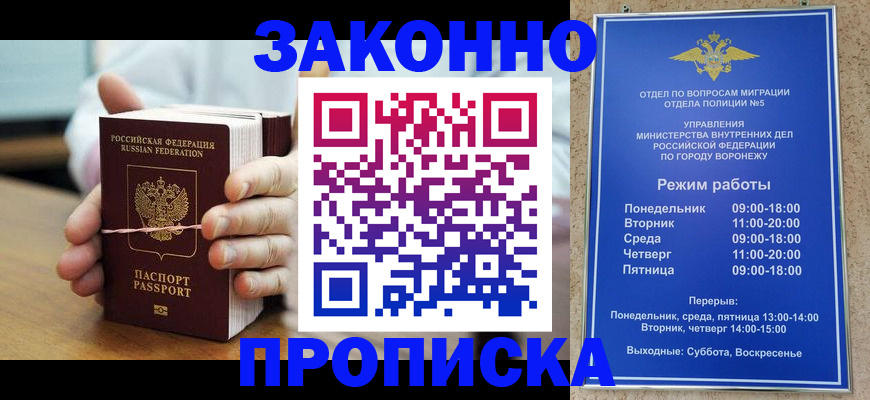 временная регистрация недорого в Коркино