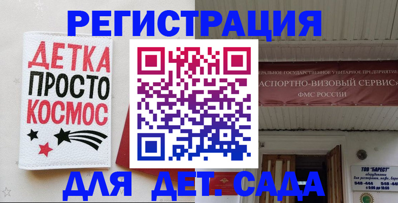 временная регистрация надежно в Коркино