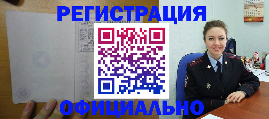 прописка в квартире в Коркино