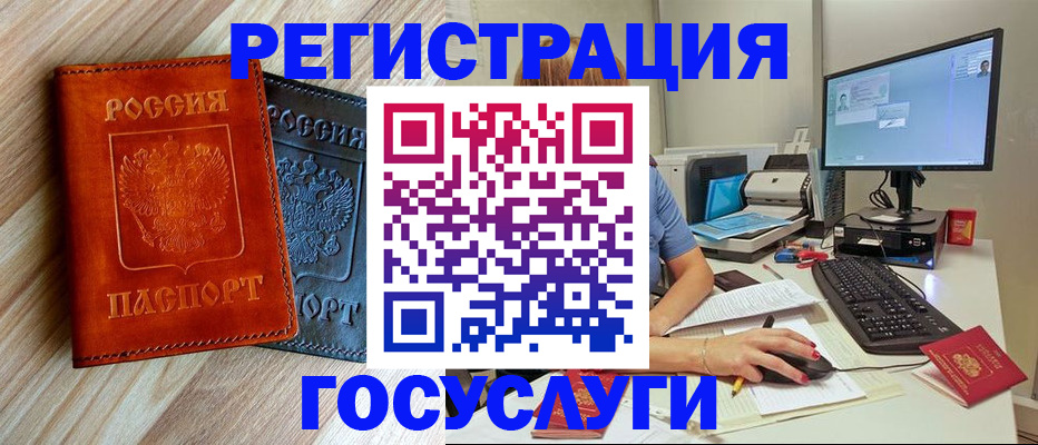 где прописаться в Коркино