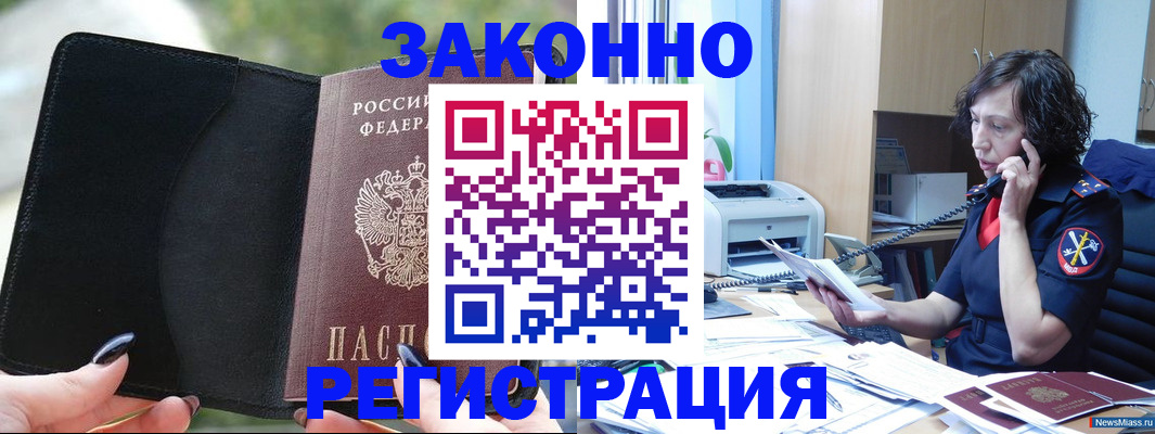 регистрация для школы в Коркино